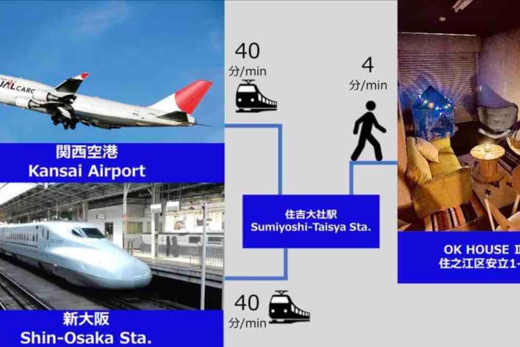 Ok House2 住吉大社available For Up To 8 People * Osaka
